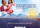 BIG FM Joined Hands with Adani Group for Their first-of-a-kind Initiative, 'Story of Suraj', Taking the Solar Energy Movement Nationwide