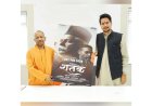 Yogi Adityanath Congratulates Vir Kapur on Shatak – Sangh Ke 100 Varsh, Calls It an Inspiring Initiative