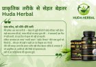 Natural Wellness, The Right Way — A Special Report on Huda Herbal