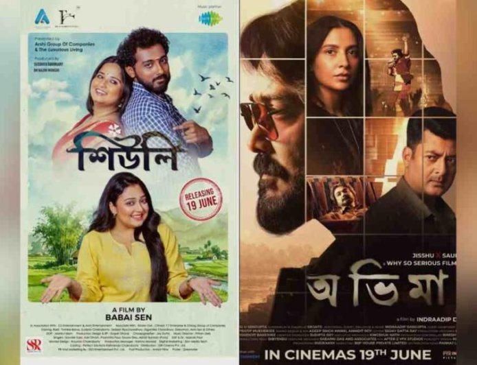 Babai Sen’s ‘SHIULI’ Set for June 19 Release Alongside Star-Studded ‘ABHIMAAN’
